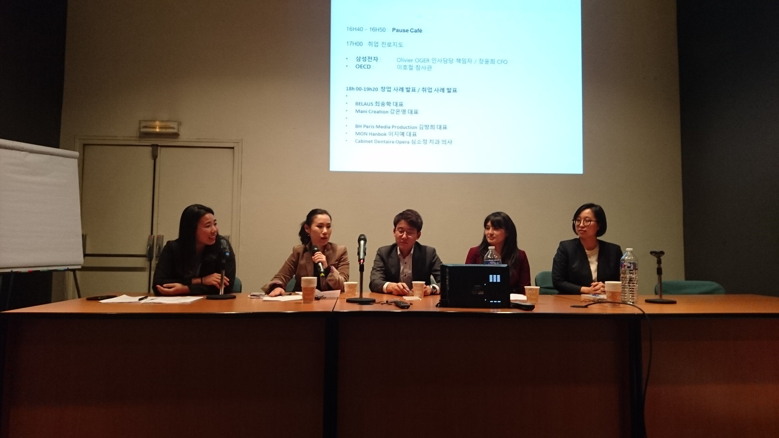 Séminaire CCICF 2016 Emploi & Création d'entreprise photo