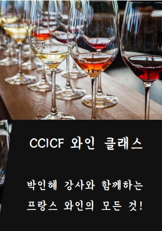 와인 클래스