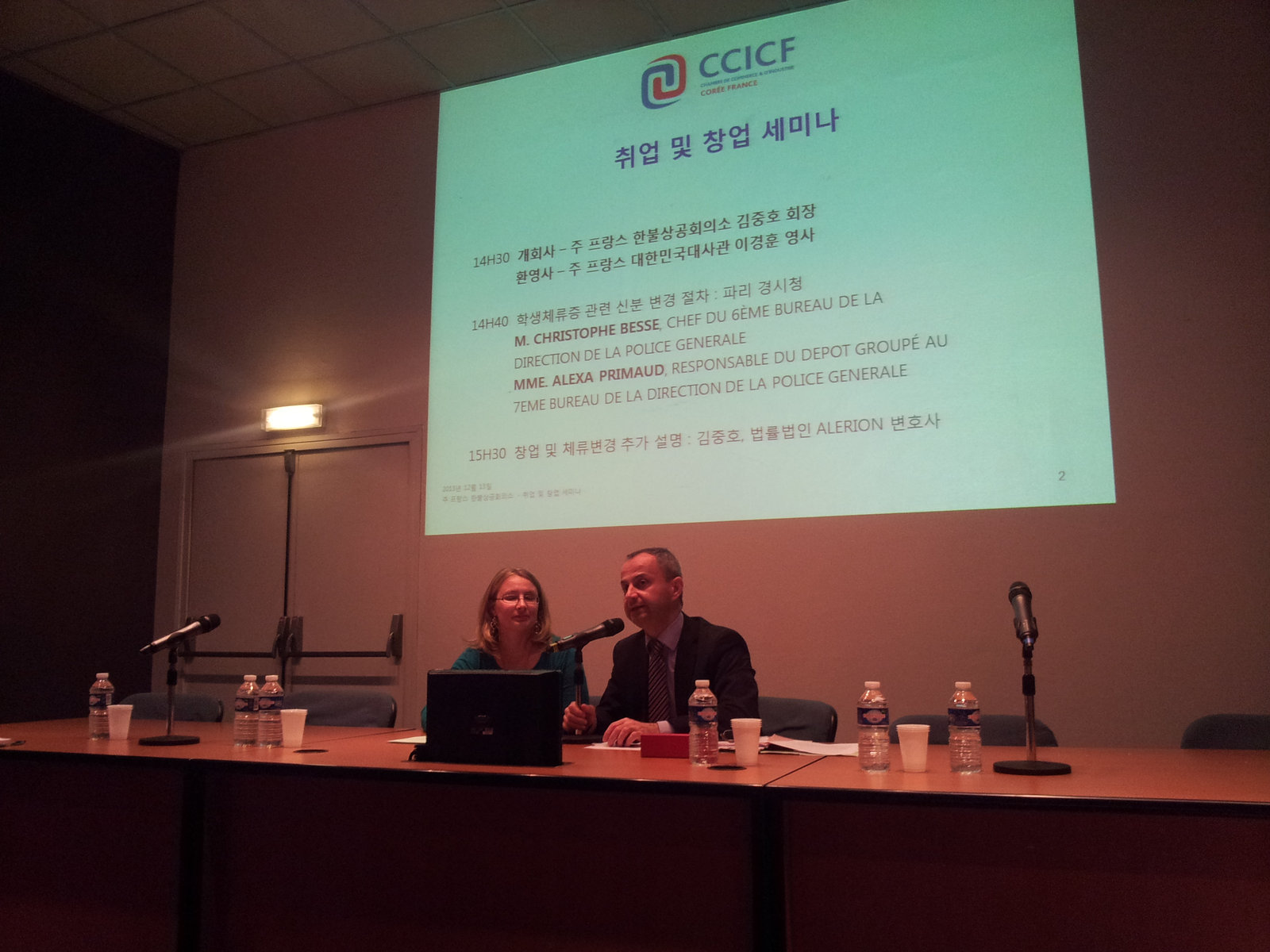 Séminaire CCICF 2013 Emploi & Création d'entreprise photo