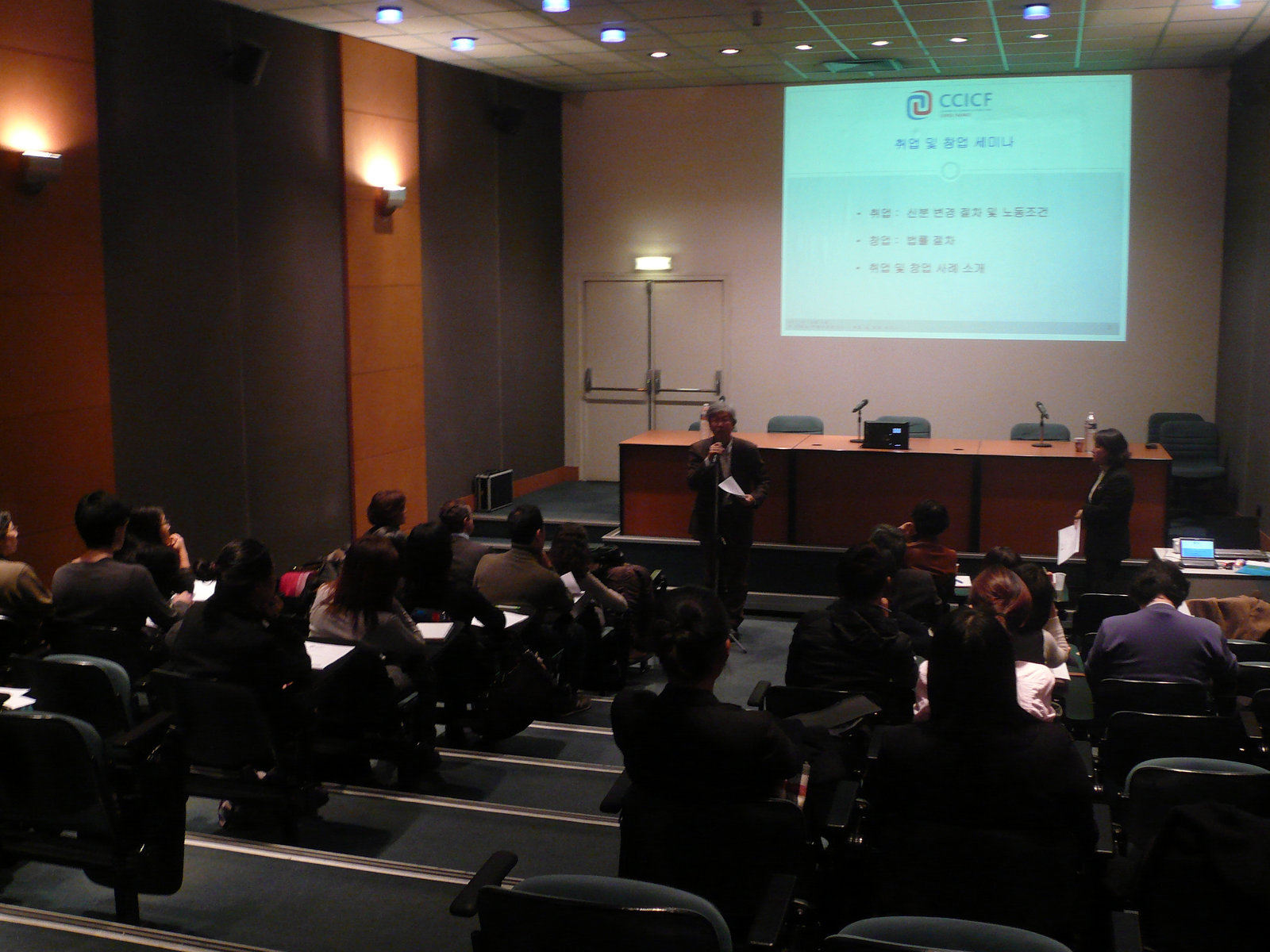 Séminaire CCICF 2011 Emploi & Création d'entreprise photo