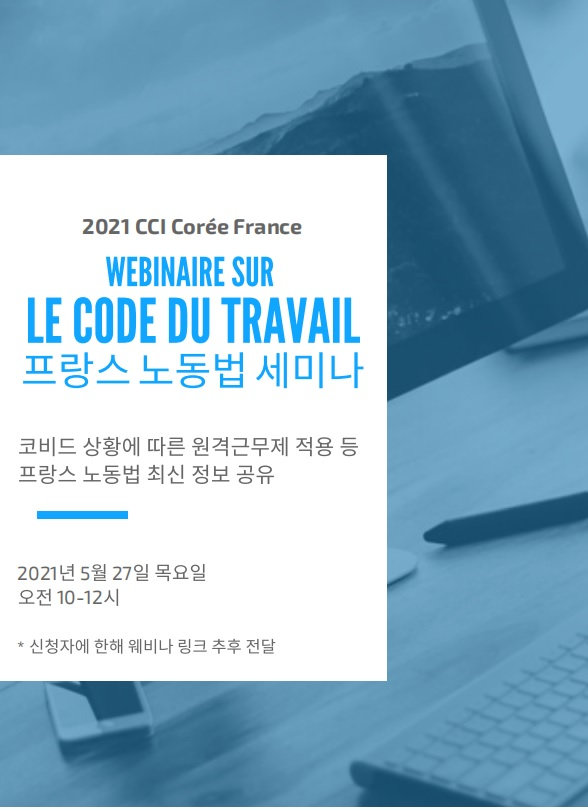 Séminaire de droit du travail