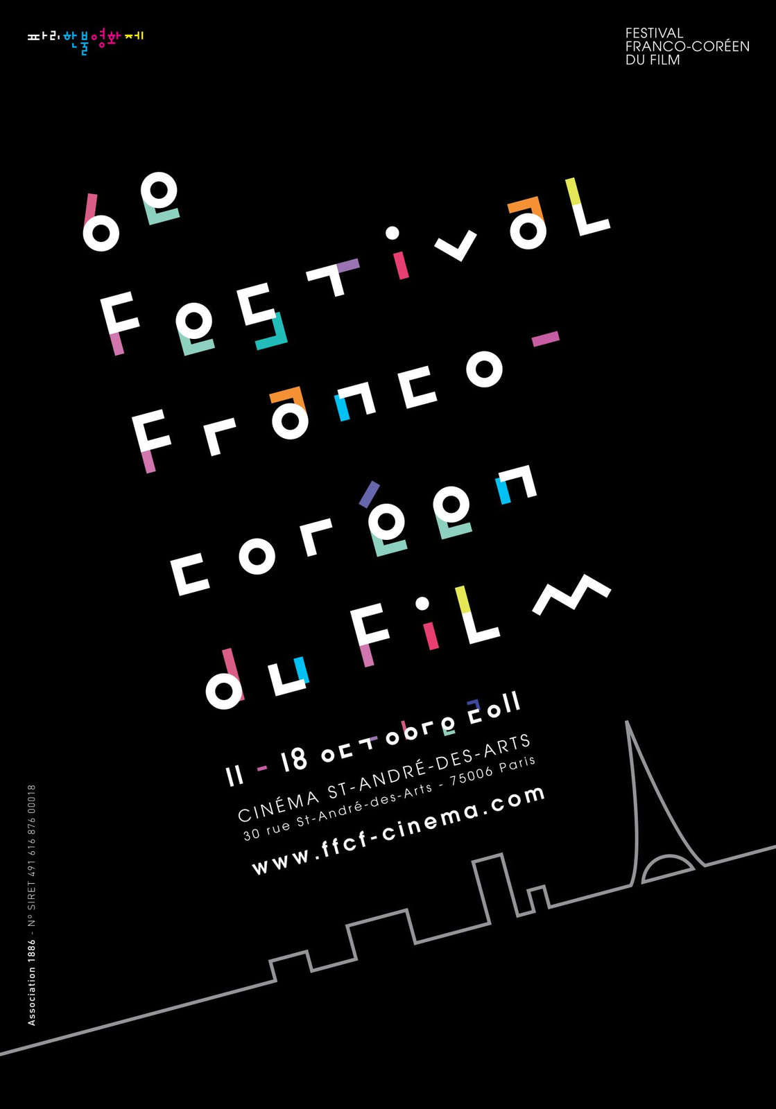 6e Festival du film coréen à Paris photo
